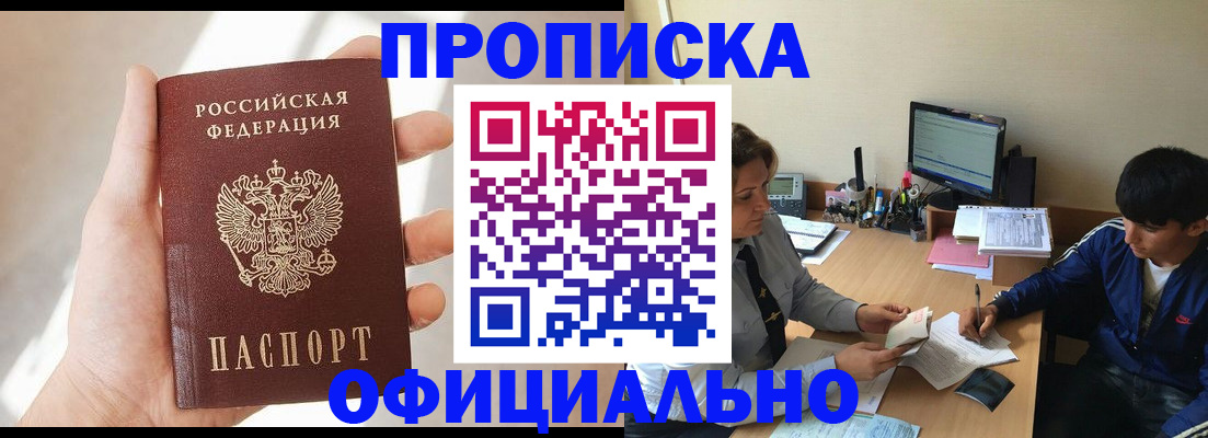 временная регистрация надежно в Питкяранте