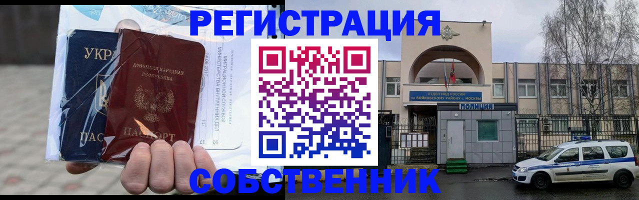 временная прописка в Питкяранте